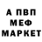 МЕТАМФЕТАМИН пудра Pash