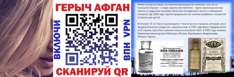 ГЕРОИН Афган  ссылка на мегу как зайти  Закаменск 